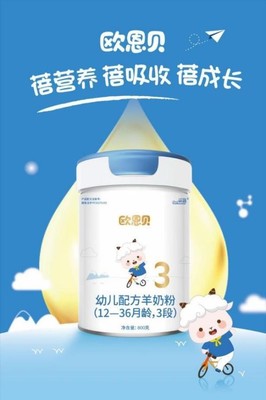 左旋肉碱在奶粉中的作用