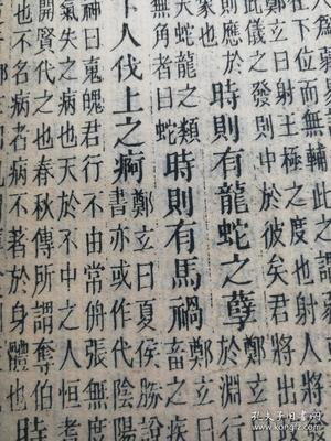 志的五行