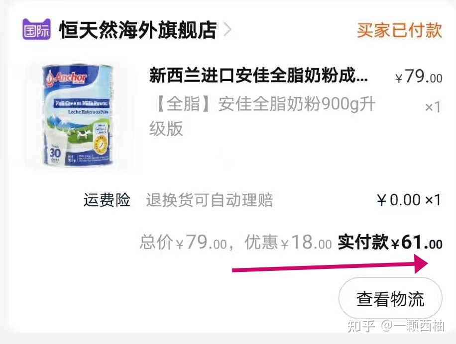 安佳和德运奶粉哪个好
