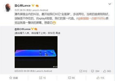 xplay6曲度多少,vivo xplay 6怎么样