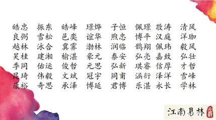景字取名男孩名字大全
