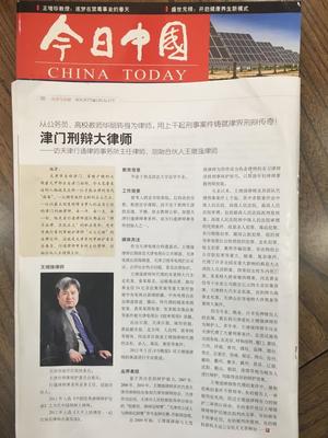 天津得安律师事务所