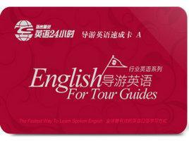 roomtour发音速成技巧