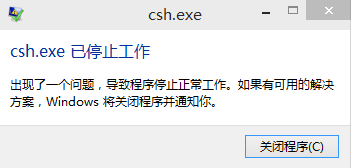 安装程序停止