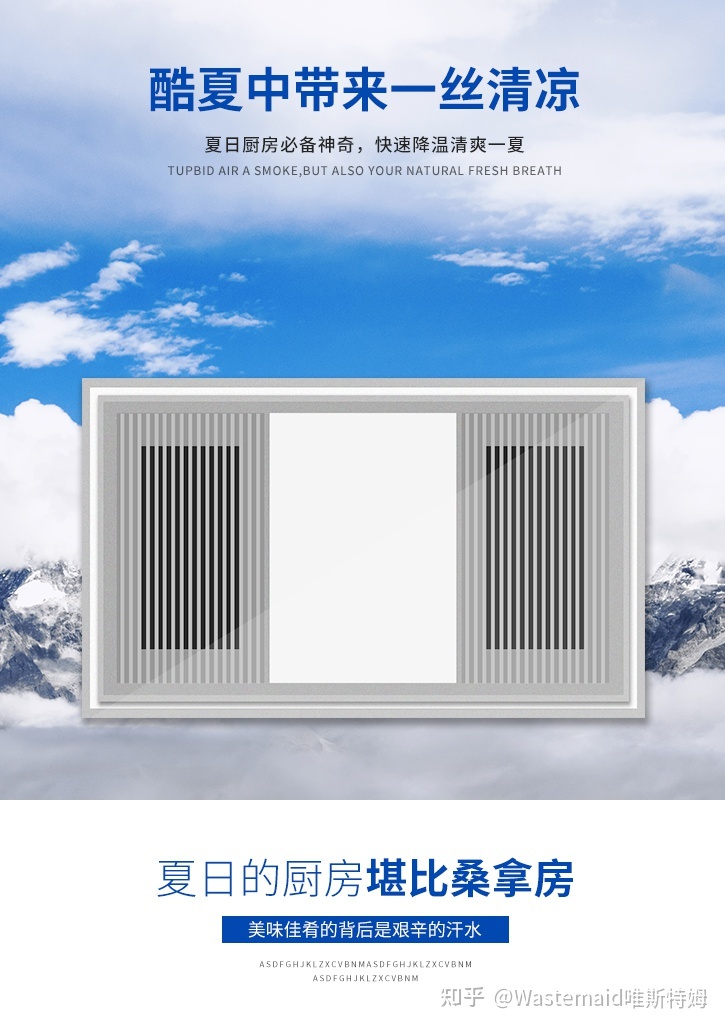 厨房集成吊顶占用