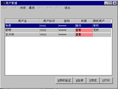 低压配电监控系统软件