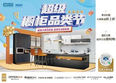 江苏泗阳金牌橱柜招工