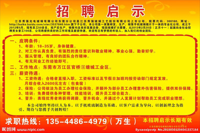 玻璃招聘网