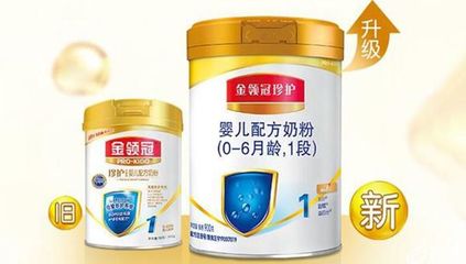 金领冠奶粉