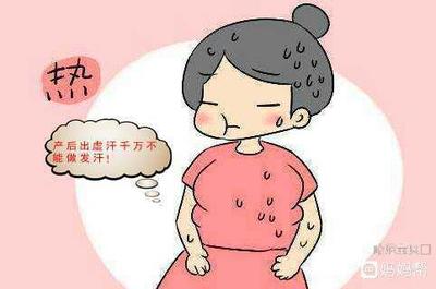 出了月子发汗有什么好处