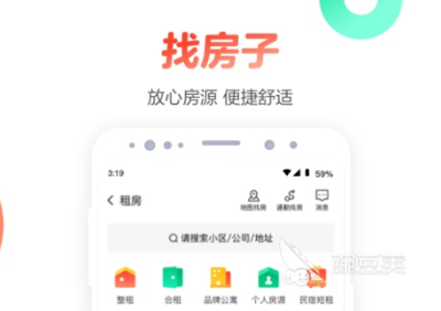 看房子用什么软件