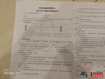 返点协议