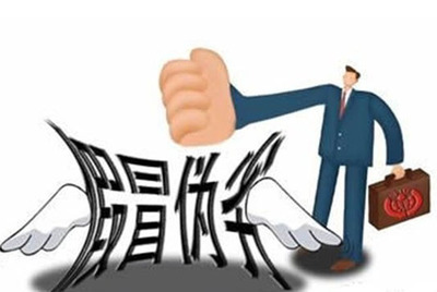制假售假立案标准