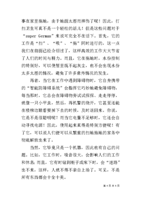 怎么写介绍家庭的作文