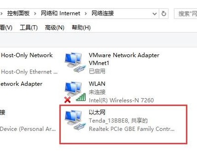 如何将电脑设置成wifi