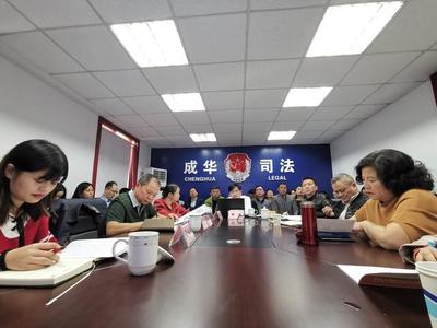 成华区司法局