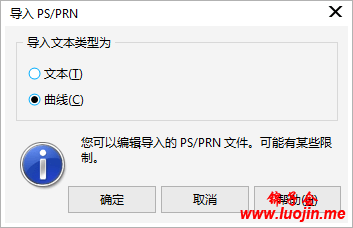 prn文件怎么打开