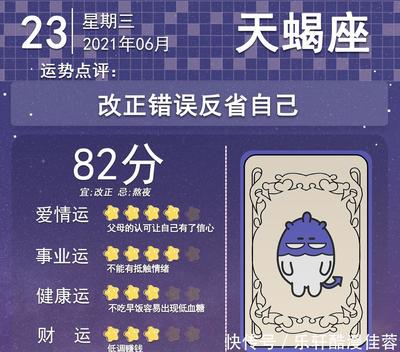 6月23日星座
