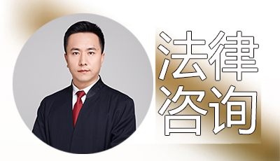 哈尔滨离婚律师咨询