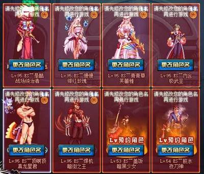 dnf角色名字大全