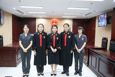 第三中级人民法院