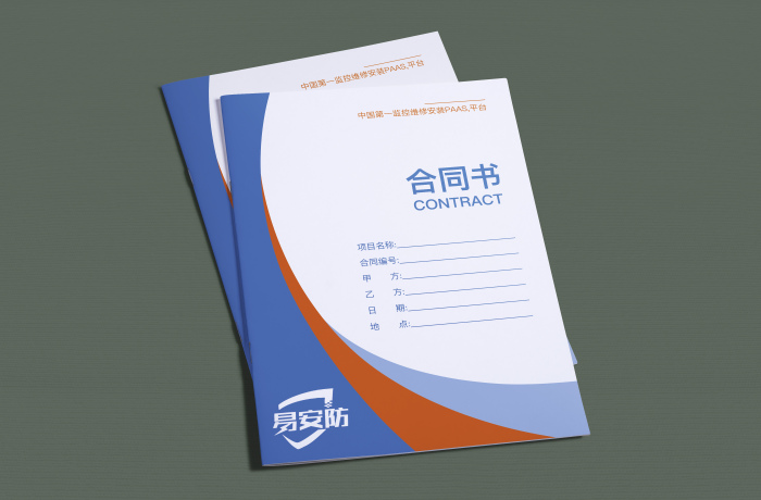 合同封面设计