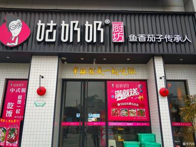 小餐馆名字大全集