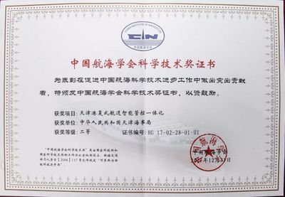 网络安全专利