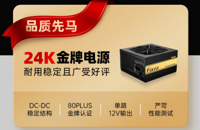 可靠电脑电源
