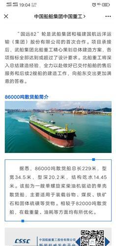 船舶运洋