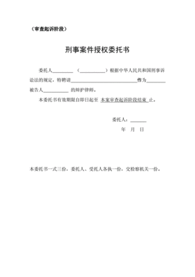 案件委托