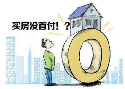 买房子怎么买