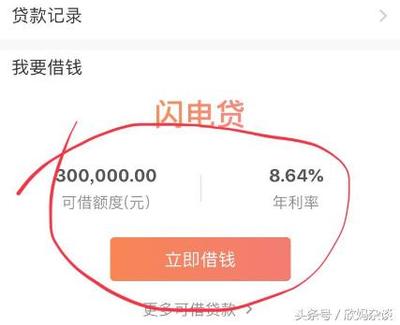 怎么向银行贷款30万