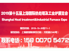 上海热处理工业炉厂家