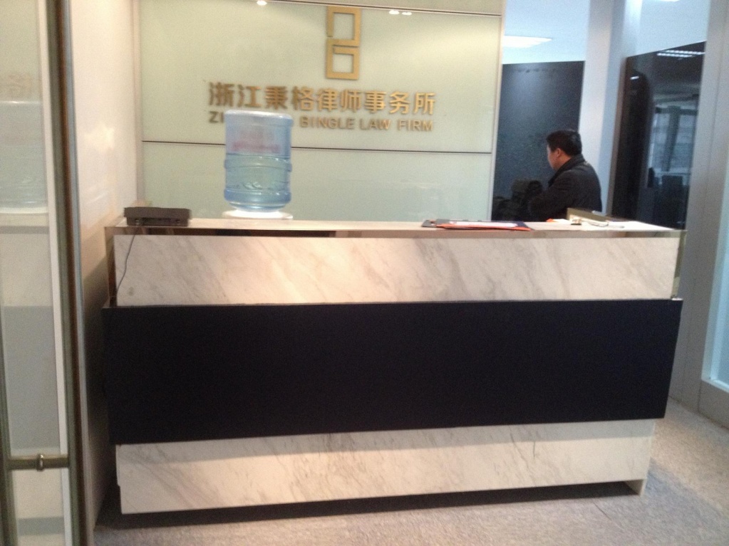 律师事务所附近