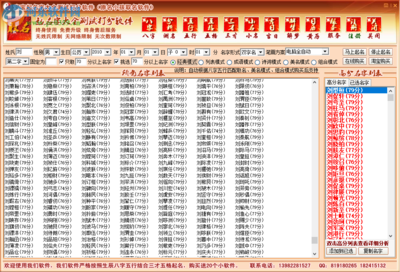 起名字测试打分
