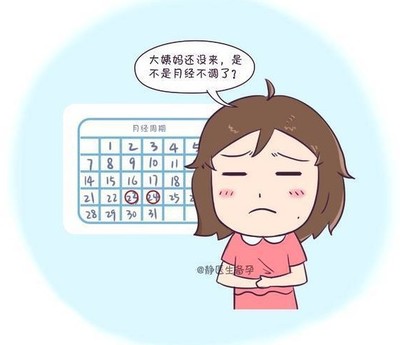 不来月经就是怀孕吗