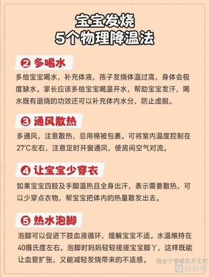 宝宝低烧可以开空调吗