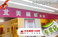宜昌地板代理