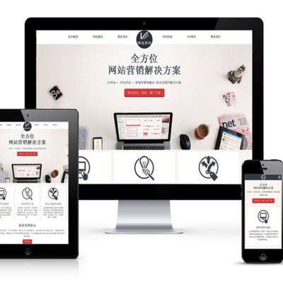 SEO网站建设-软件开发-网加思维-费用合理