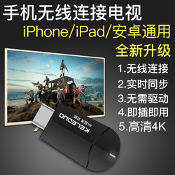 iphone 同屏电脑