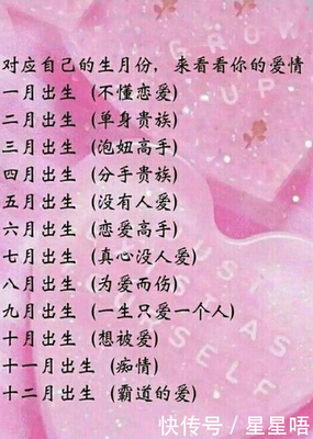 2月出生的人是什么星座