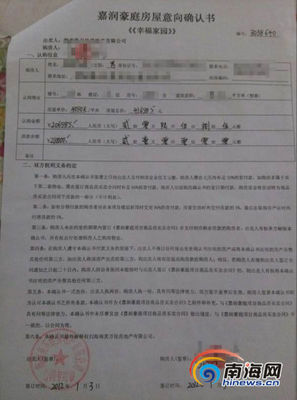 确认书范本
