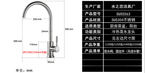 厨房水槽混水阀的价