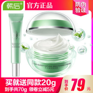 水光蜗牛素颜霜好用吗