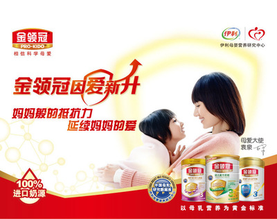 奶粉宣传语