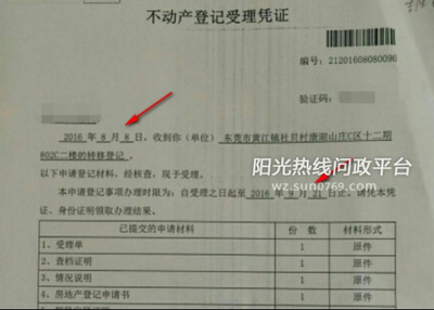 房子贷款到期怎么办理手续
