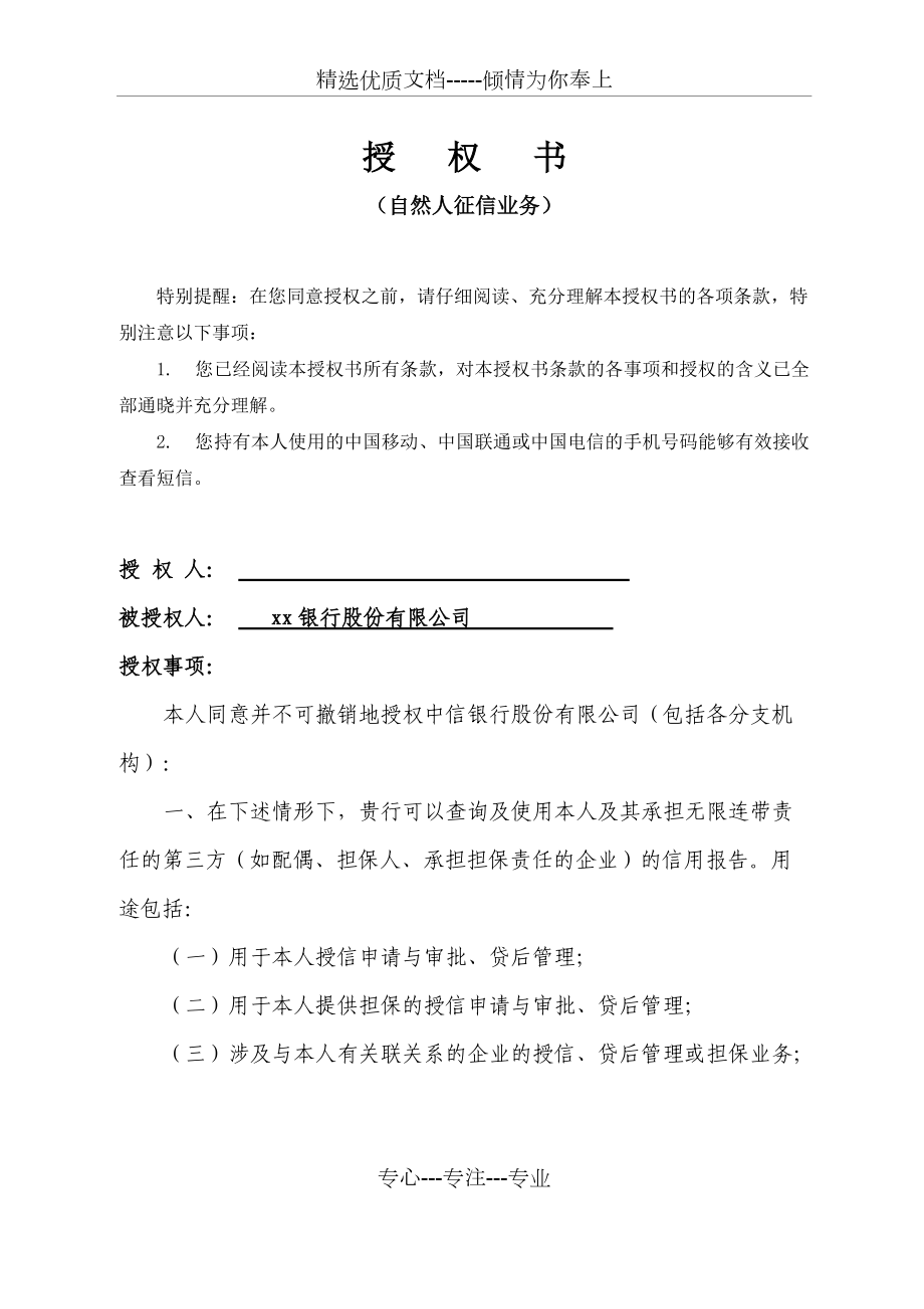 自然法人是什么意思