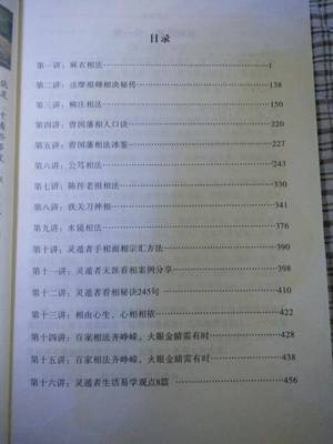 易字五行