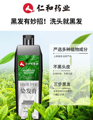 植物染发剂的成分